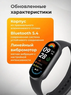 Фитнес-браслет Xiaomi Mi Band 9 Black