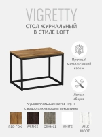 Журнальный столик Lagoon