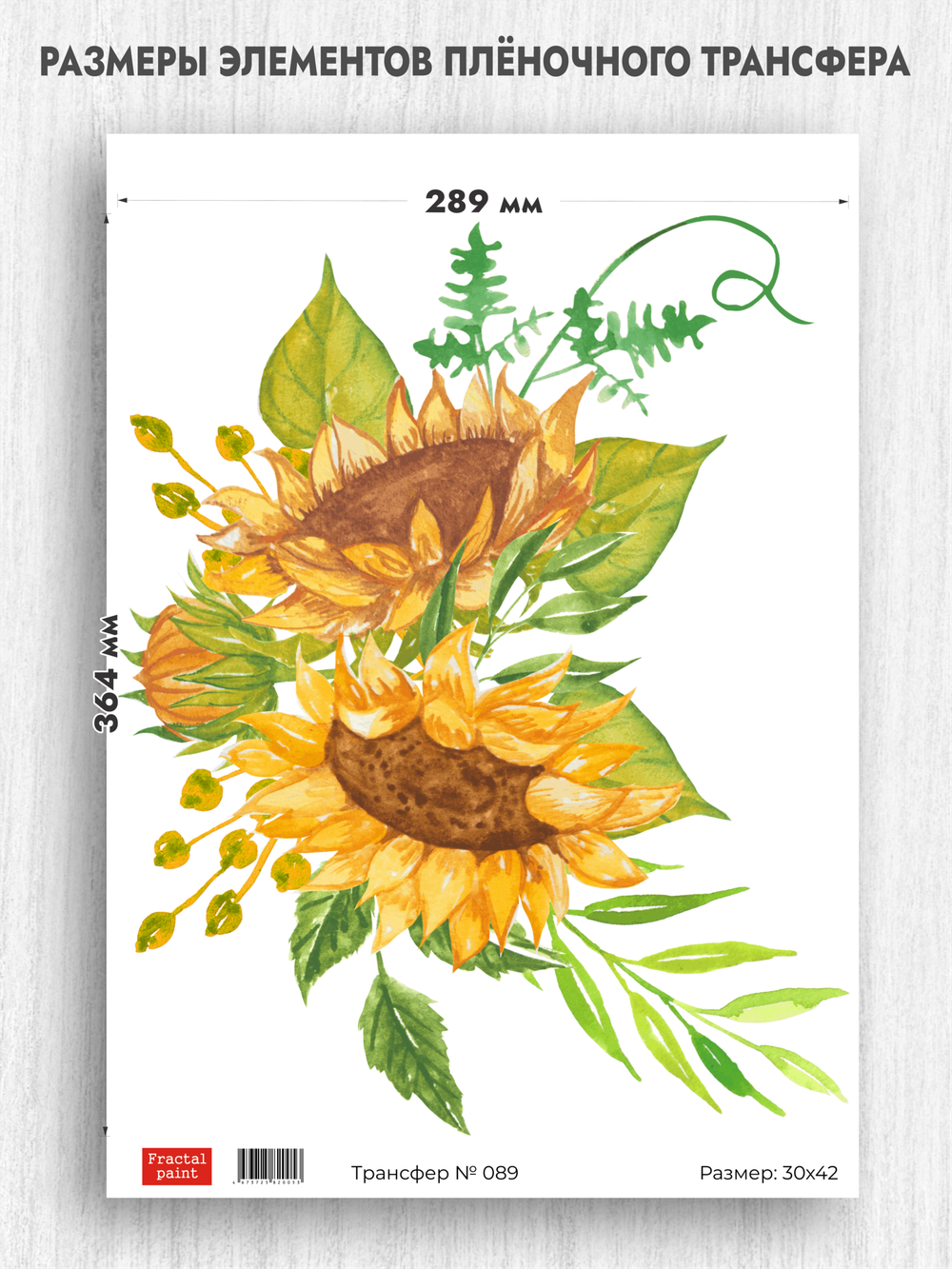 Трансфер для декупажа переводной рисунок для поверхностей 089