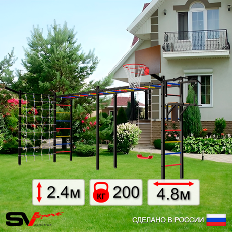 Уличная шведская стенка Sv Sport рукоход х 2 с комплектом турник прямой У51555К (Турник/Брусья/"Лодочка"/Щит баскет/Кронш бокс/Сетка)