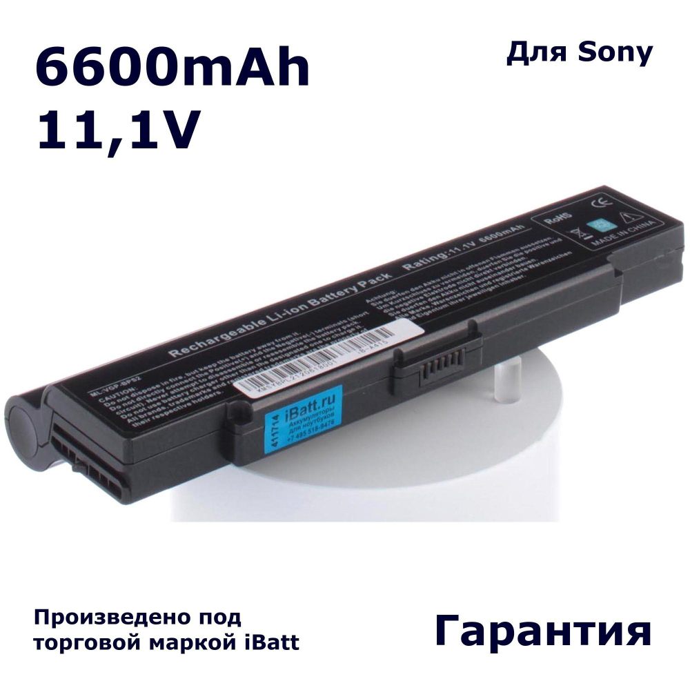 Аккумулятор iBatt 6600mAh, для VGN-AR230G VGN-AR290G VGN-FE28H VGN-FS115 VGN-FS485B VGN-FS520B VGN-FS720W Vaio