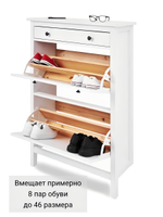 IKEA Обувница 3 ящ, HEMNES 89х127х30, белая, из массива сосны, КЫМОР (ХЕМНЭС ИКЕА)