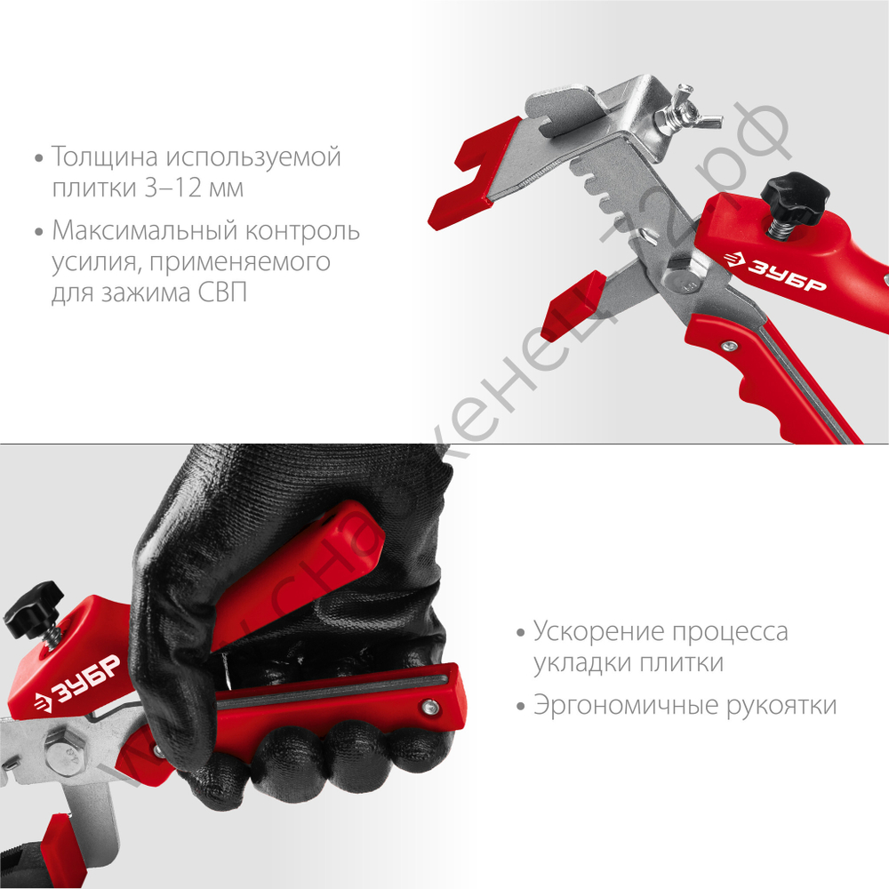 ЗУБР СВП Универсальные щипцы для системы выравнивания плитки, МАСТЕР (3389)