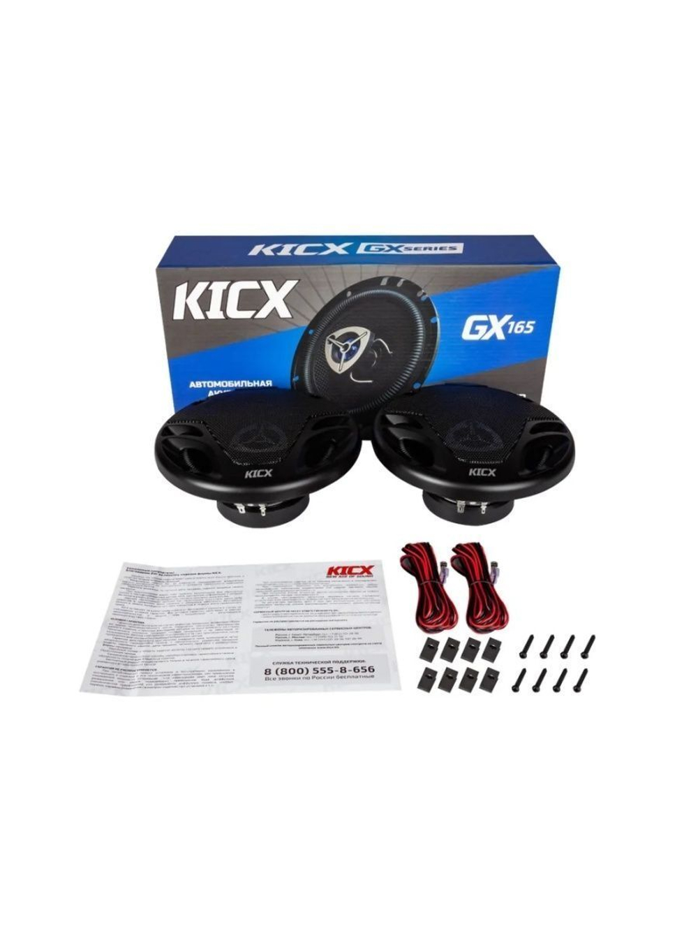 Акустика Kicx GX-165