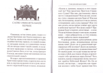 Преподобный Ефрем Сирин. Покаяние