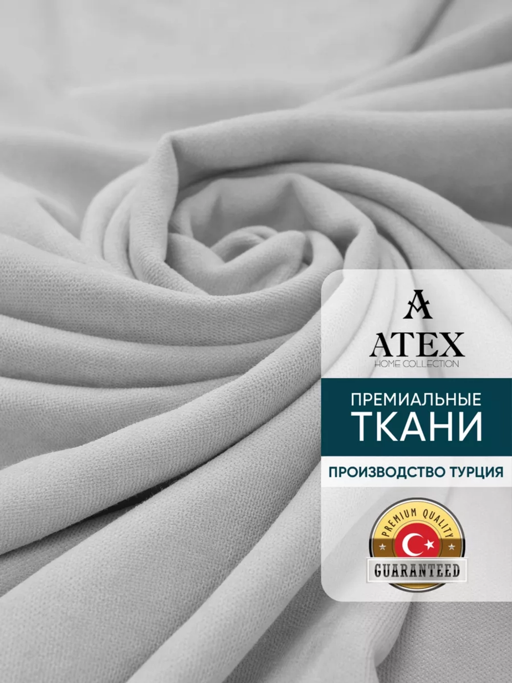 Ткань Канвас для штор интерьерная