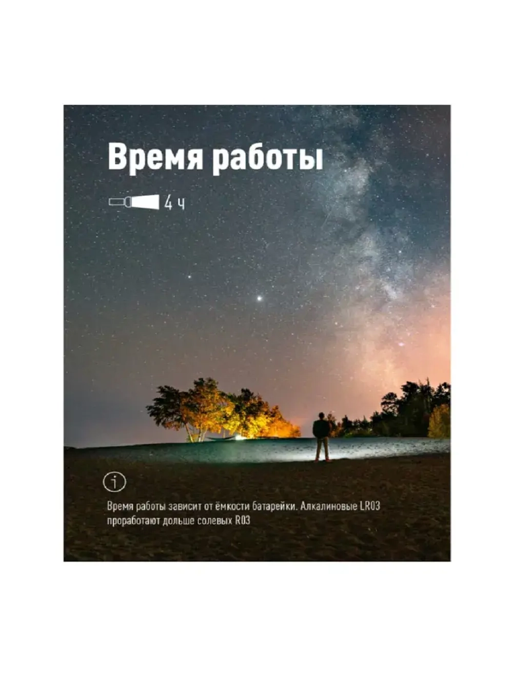 Фонарь ручной 0,5ВтLED/1xAAА/ KOS107B