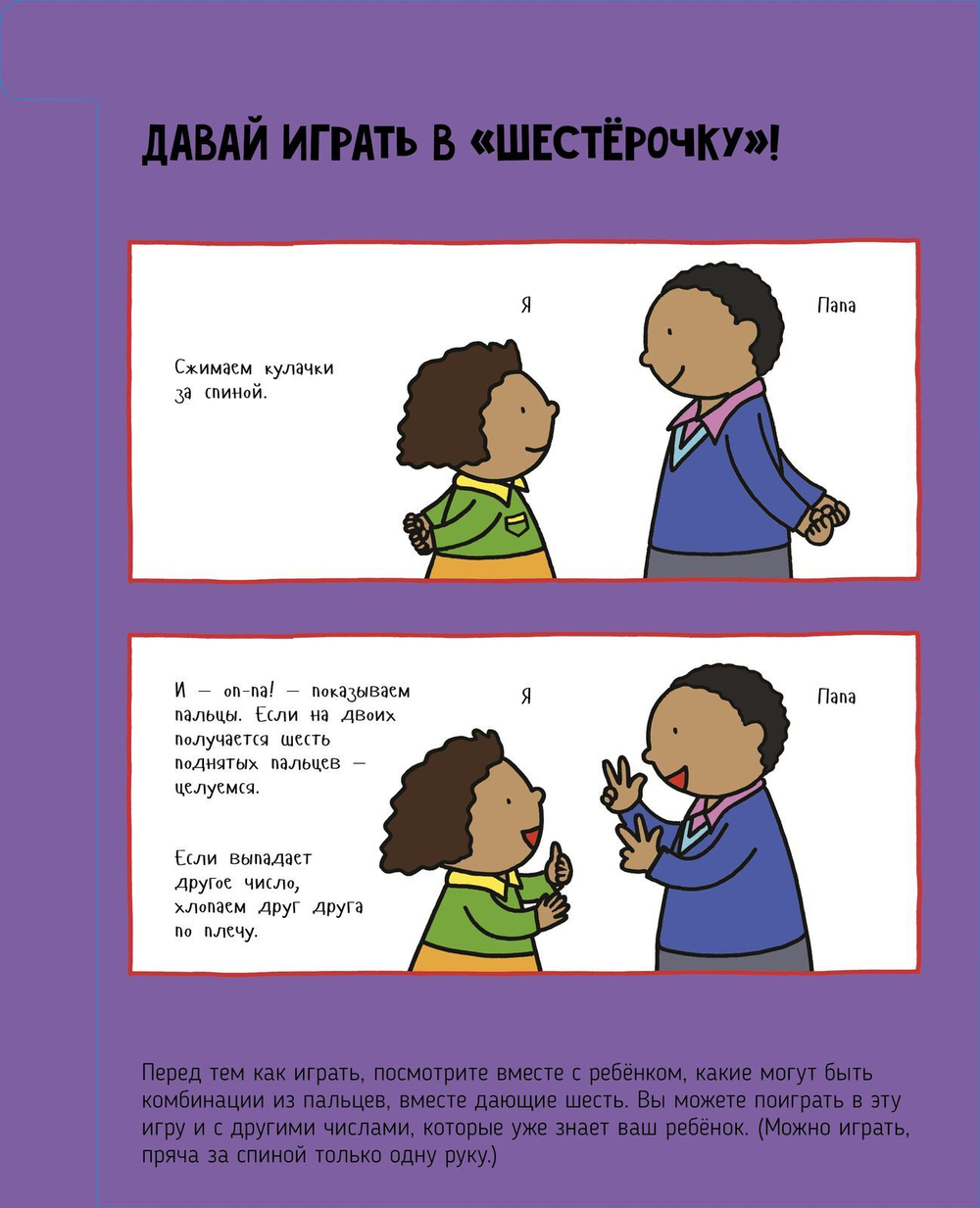 Мои первые цифры, которые можно потрогать