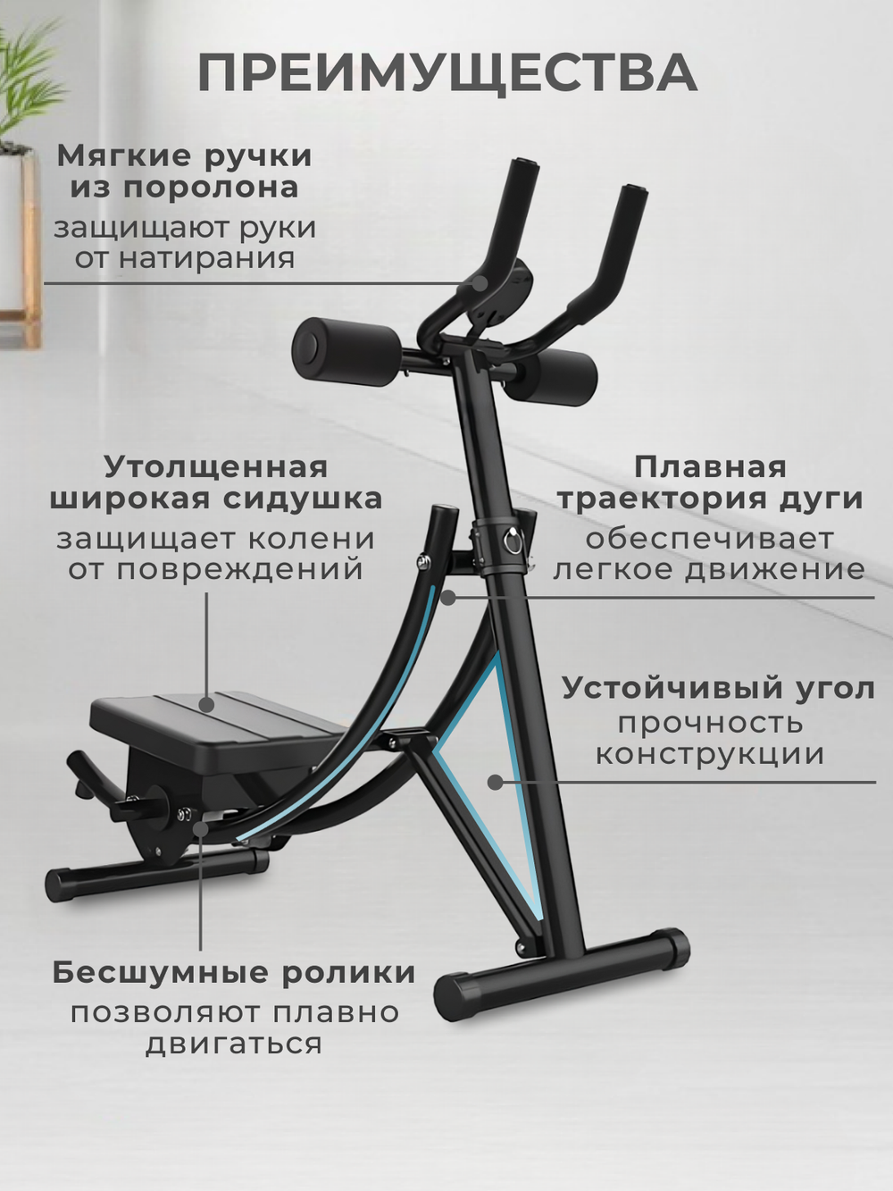 Тренажер для пресса, мышц живота, складной с двумя утяжелителями.  Оборудование для тренировок.