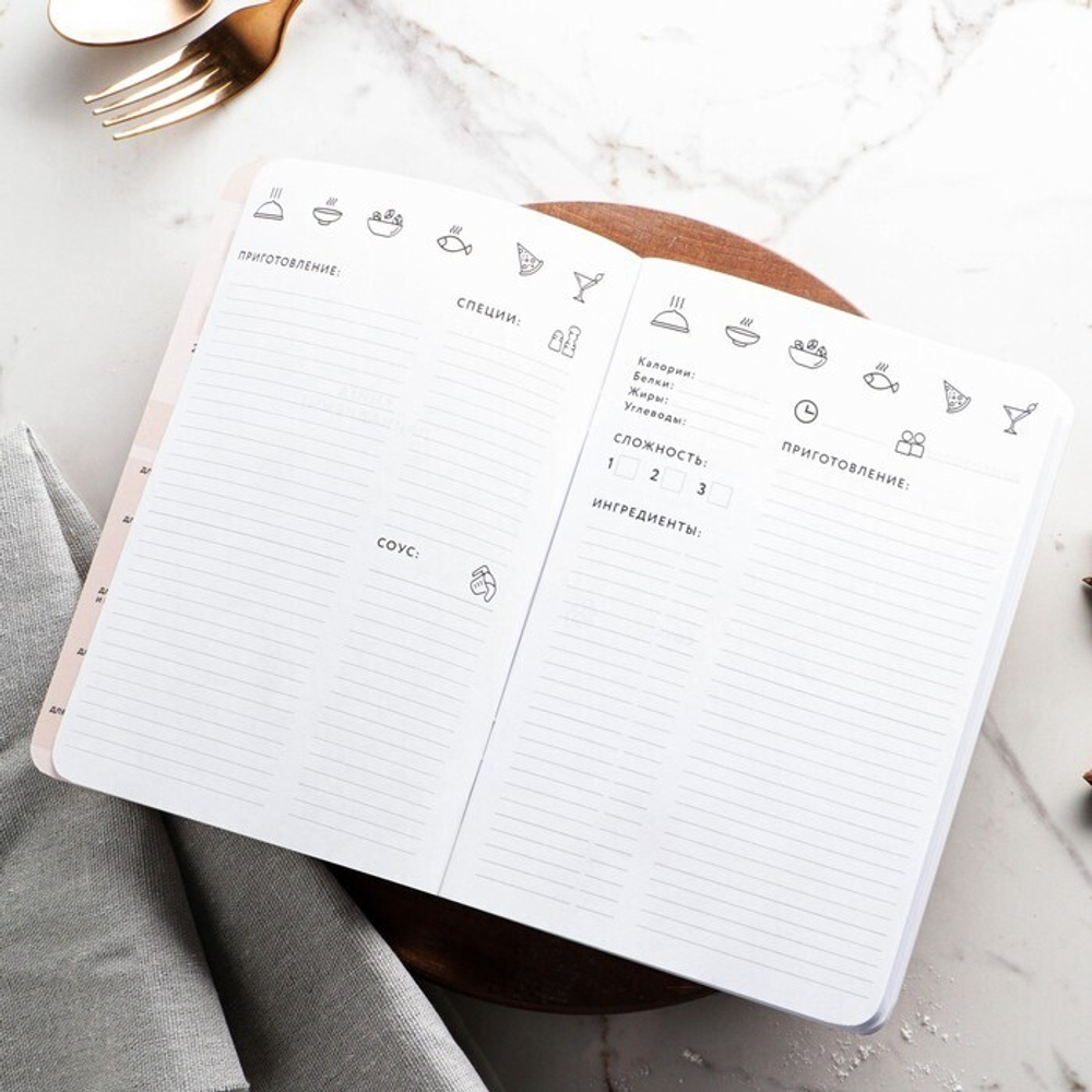 Кулинарный блокнот А5, 48 л  «Книга о любви к еде»