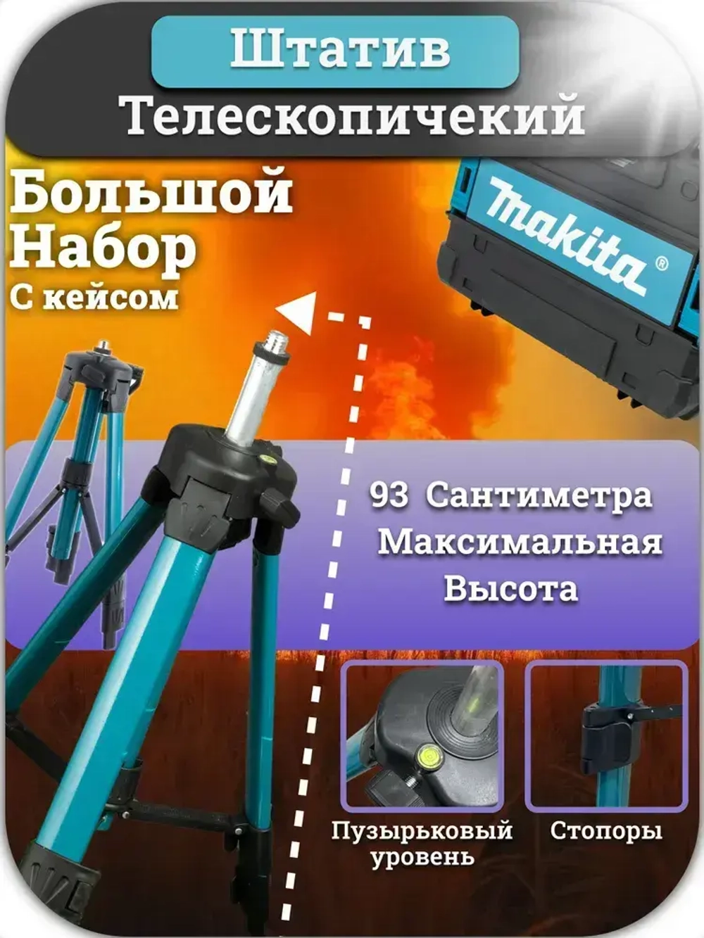 Лазерный уровень, строительный, нивелир 360 аккумуляторный 4d, 16 зеленых лучей. 2 АКБ строительный