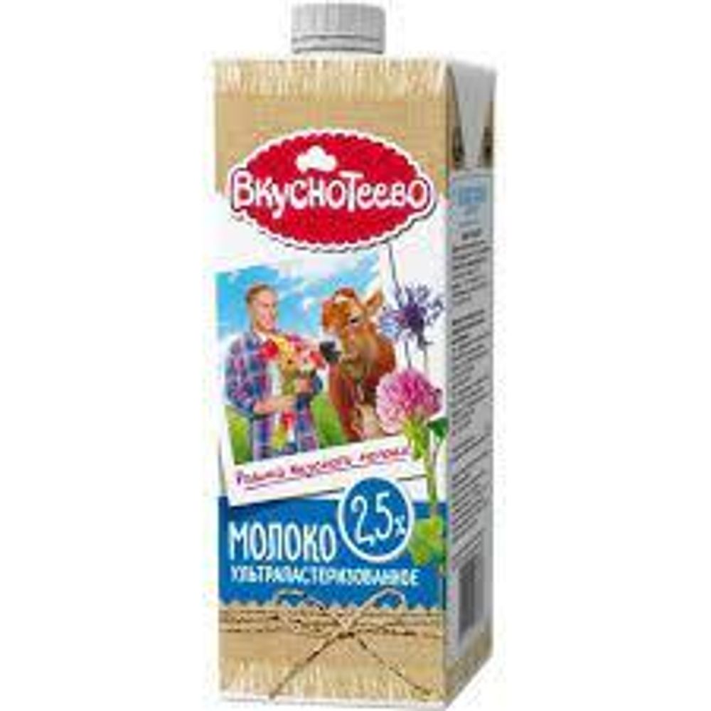 Вкуснотеево Молоко Ультрапастеризованное 2.5% 950г
