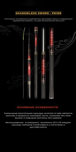 CHUNRYU Shadowless sword prime