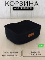 Корзина для хранения плетеная
