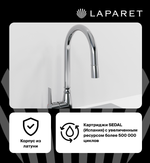 Смеситель для кухни LAPARET ALAMERA с выдвижным изливом N2040902LPT