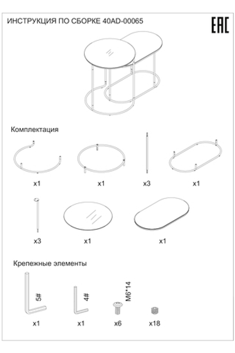 Столик журнальный (набор 2шт) d48x56/66x37x45,5см Garda Decor