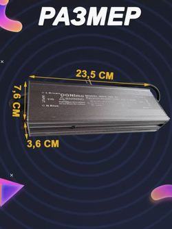 Блок питания наружный 220В / 24В / 300W / IP67