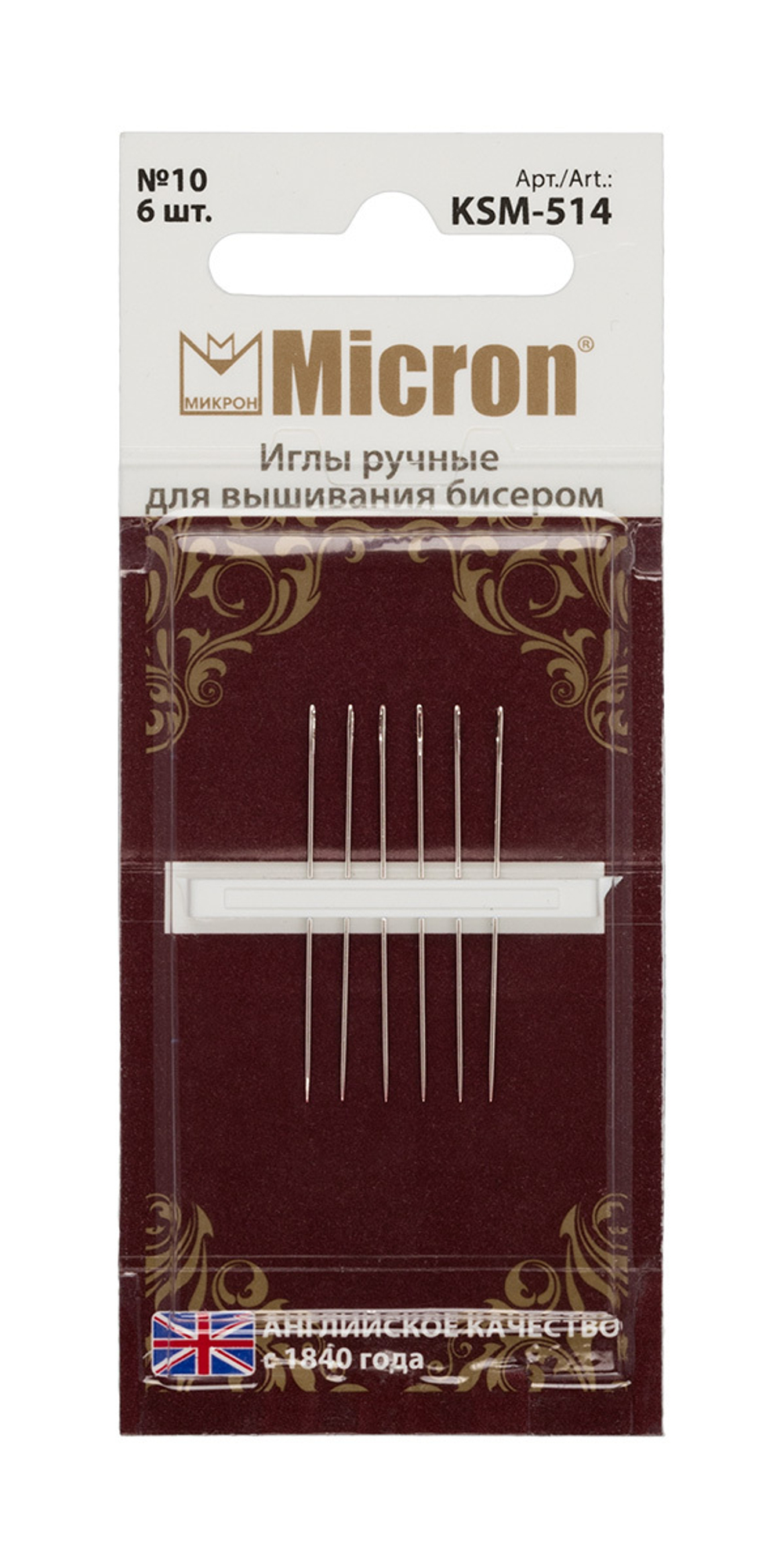 Иглы для шитья ручные  "Micron"   KSM-514   для вышивания бисером   в блистере   6 шт.