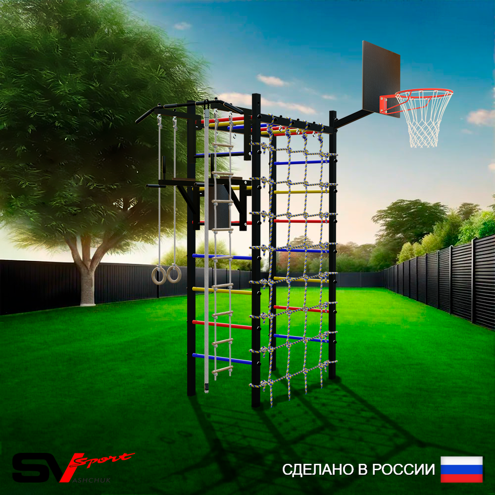 Уличный спортивно-игровой комплекс Sv Sport Рукоход У328К (Турник/Брусья/Щит баскет/Канат/Kольца/Лестница/Сетка)