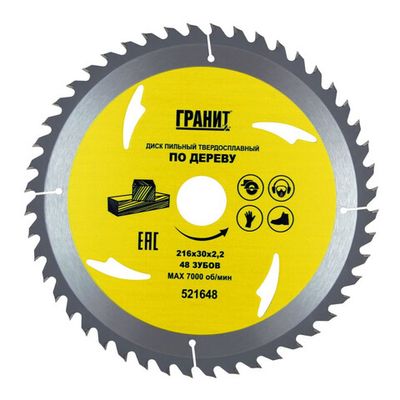 Диск п/п ГРАНИТ 216*30*48 мм по дереву