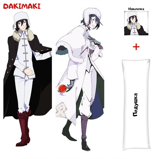 Дакимакура Федор Достоевский арт. 0315