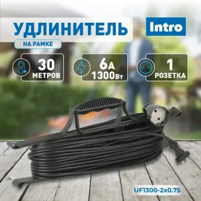 Удлинитель силовой на рамке Intro UF1300 30м без заземления 1 розетка ПВС 2x0.75мм, строительный садовый для газонокосилки и триммера