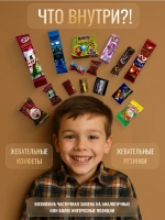 Сладкий бокс 41 вкусняшка Сладости детям