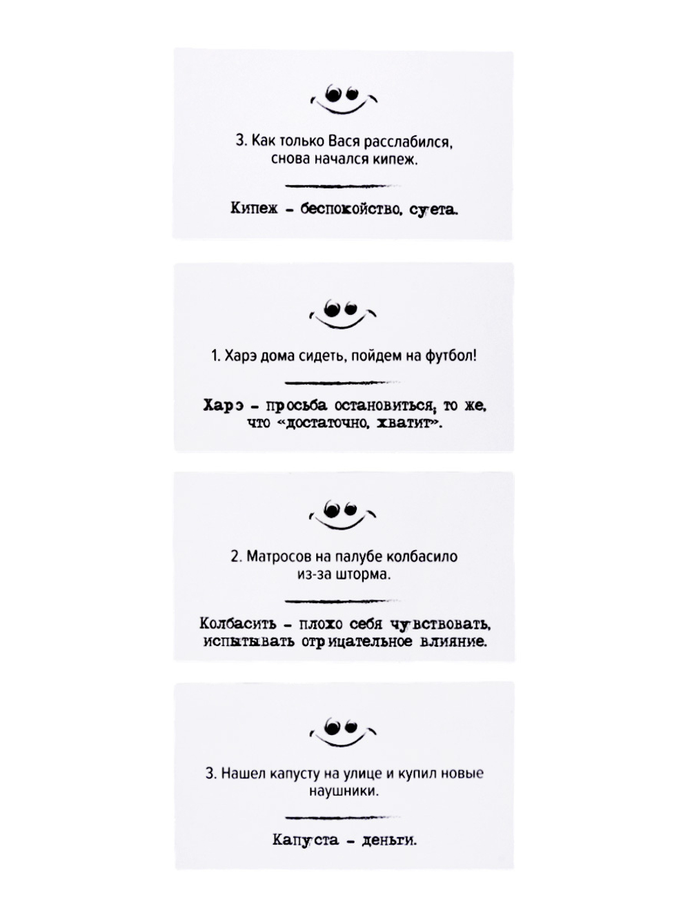 СЛЕНГБИТВА. ОКЕЙ БУМЕР