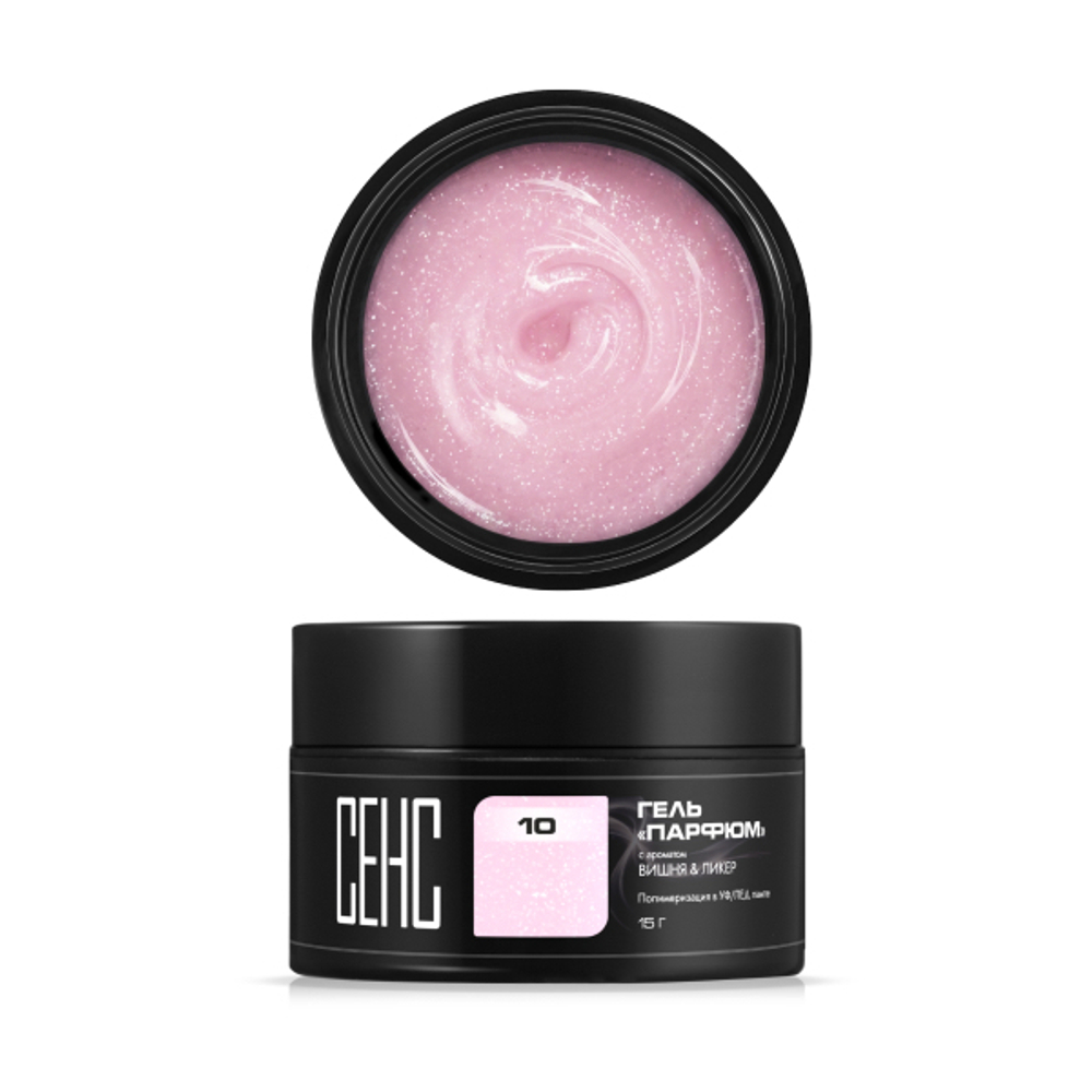 Гель жидкий с шиммером "Парфюм 10"