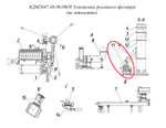 КДМ2047 48.00.300 Установка дымососа