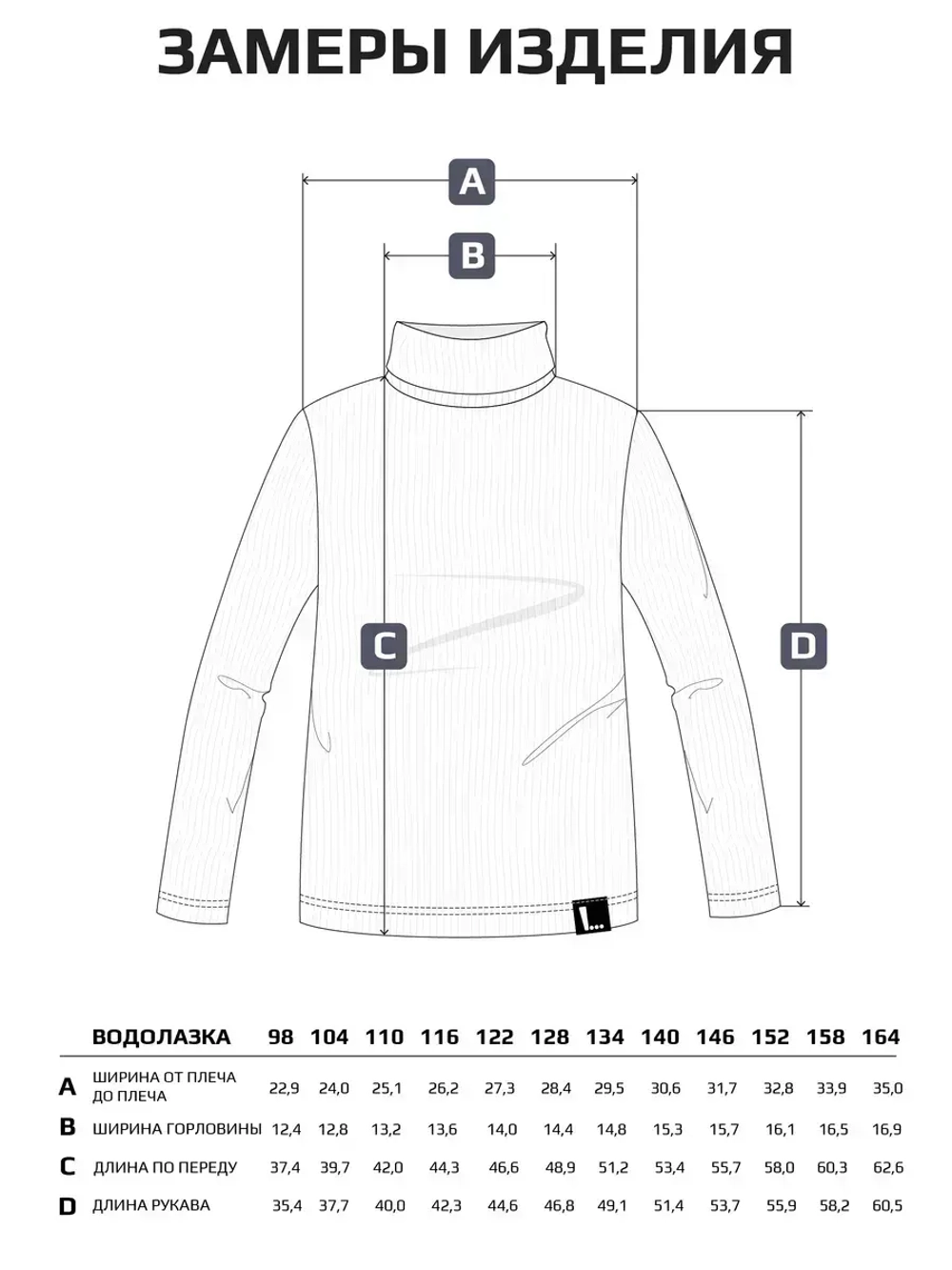 Водолазка для мальчика на осень школьная