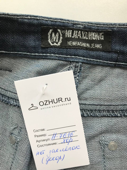 Джинсы для практичного образа, маркировка 29, визуально на 44/46 размер