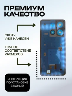 Задняя крышка для Xiaomi Redmi Note 13 4G cиняя (Ocean blue) со стеклом камеры