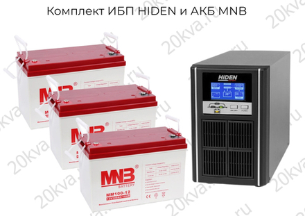 Комплект ИБП HIDEN и АКБ MNB | 1000 ВА на 8 часов