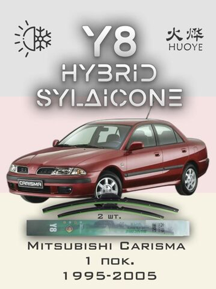 Щетки стеклоочистителя HUOYE Y8 525/500 мм на Mitsubishi Carisma | Hook/J-Hook
