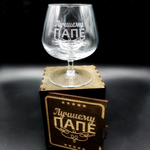 набор лучшему папе