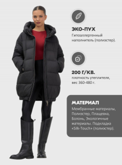 Куртка женская зимняя на резинке большого размера черного цвета 7619Ch