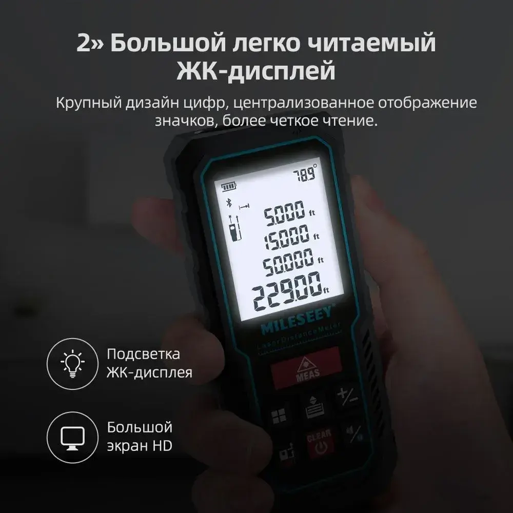 MiLESEEY S5H-70м Лазерный Дальномер / Лазерная Рулетка, Высокая Точность 1,5 мм, Многофункциональный Измеритель для Строительства и Быта