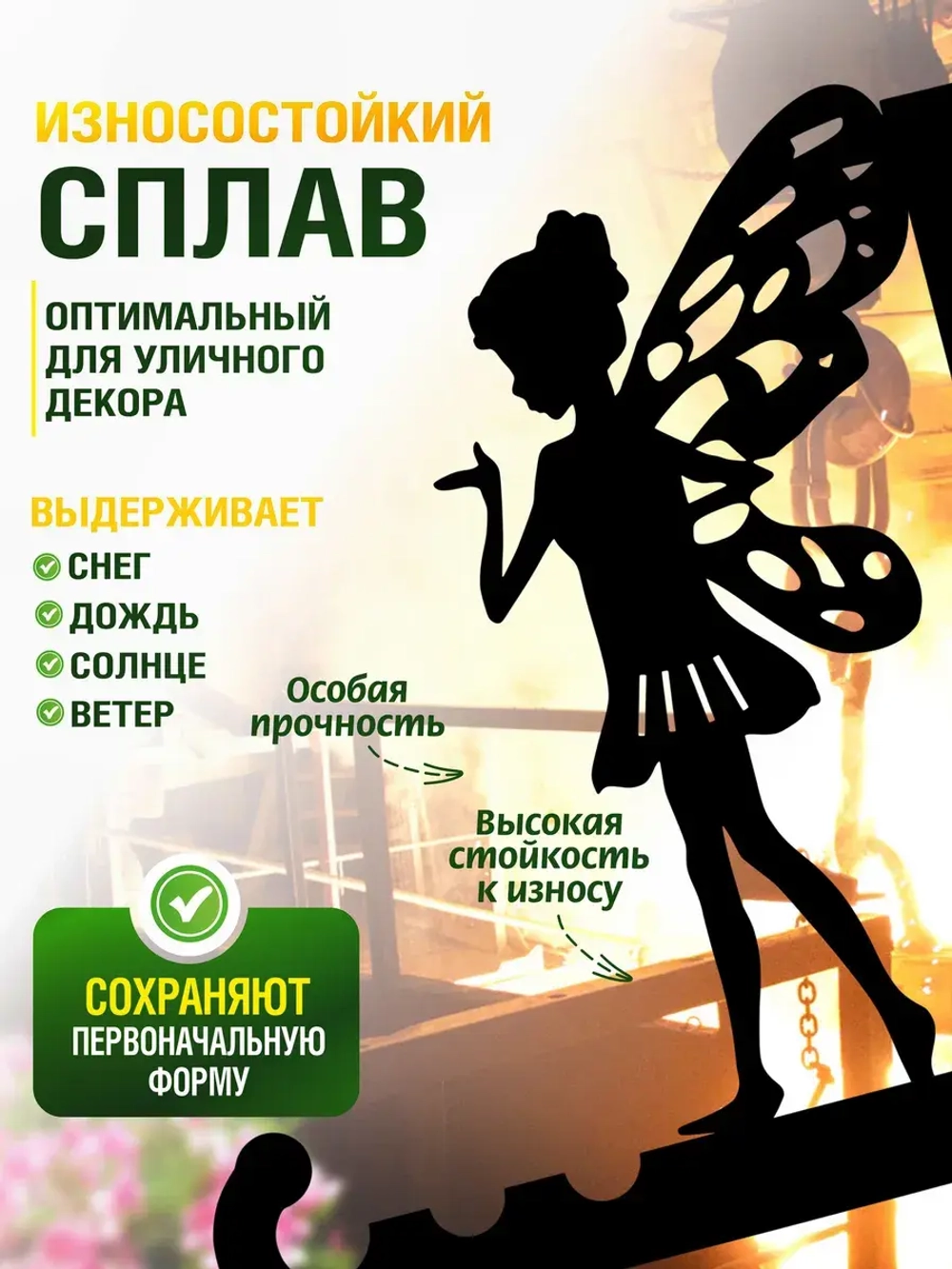 Кронштейны для кашпо Феи-2 шт черный