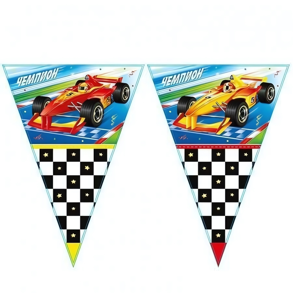 Гирлянда-вымпелы "Тачки" Чемпион