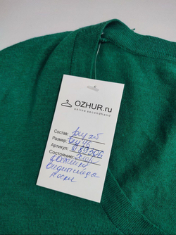 Джемпер однотонный 46 размер