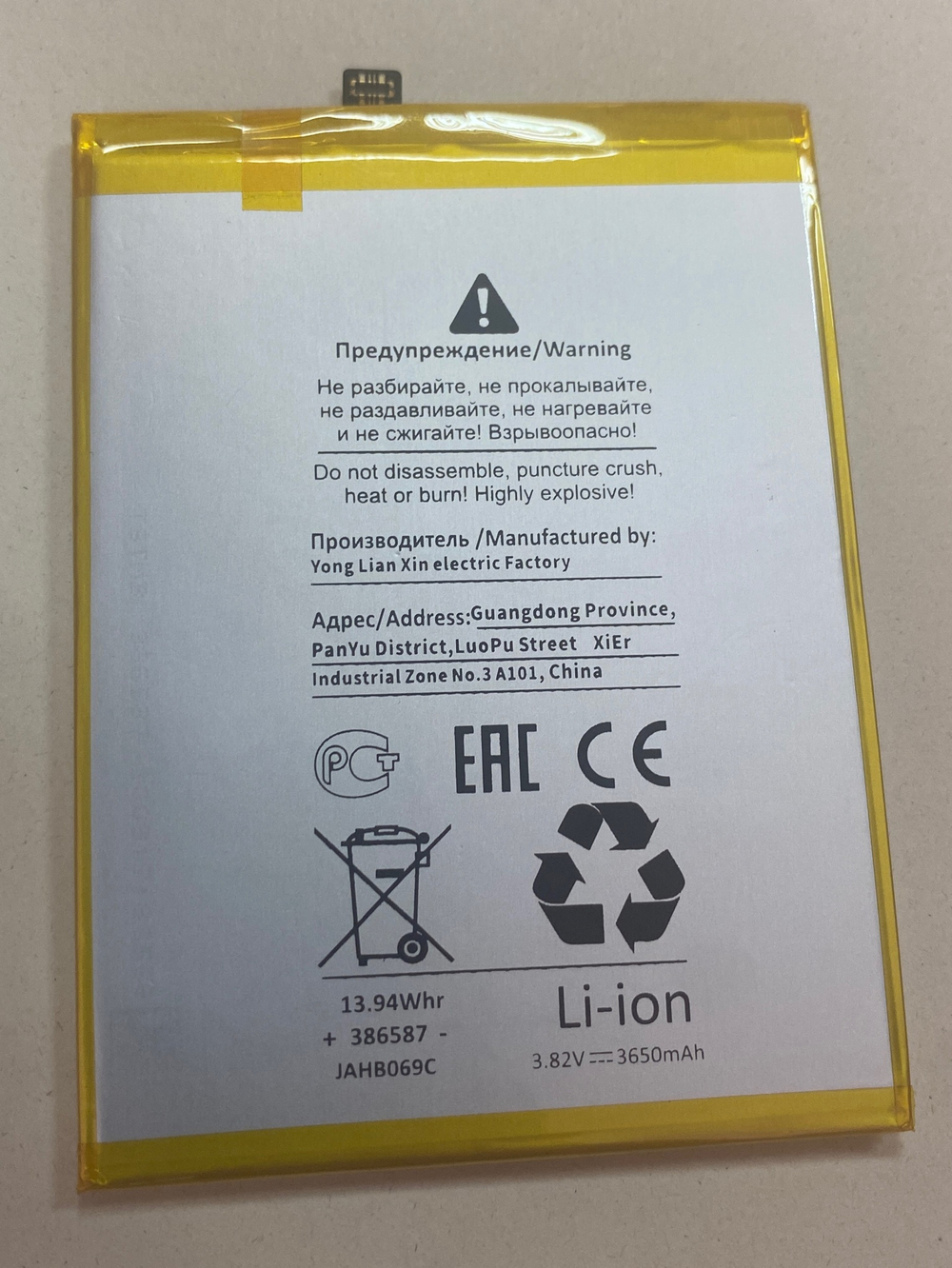 Аккумулятор для Huawei HB386590ECW (Honor 8X/9X Lite) - Battery Collection (Премиум)