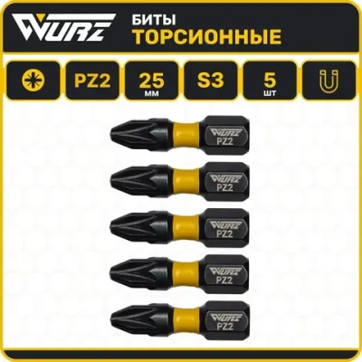 Бита PZ2 x 25мм S3 5шт. торсионная WURZ 2430-5