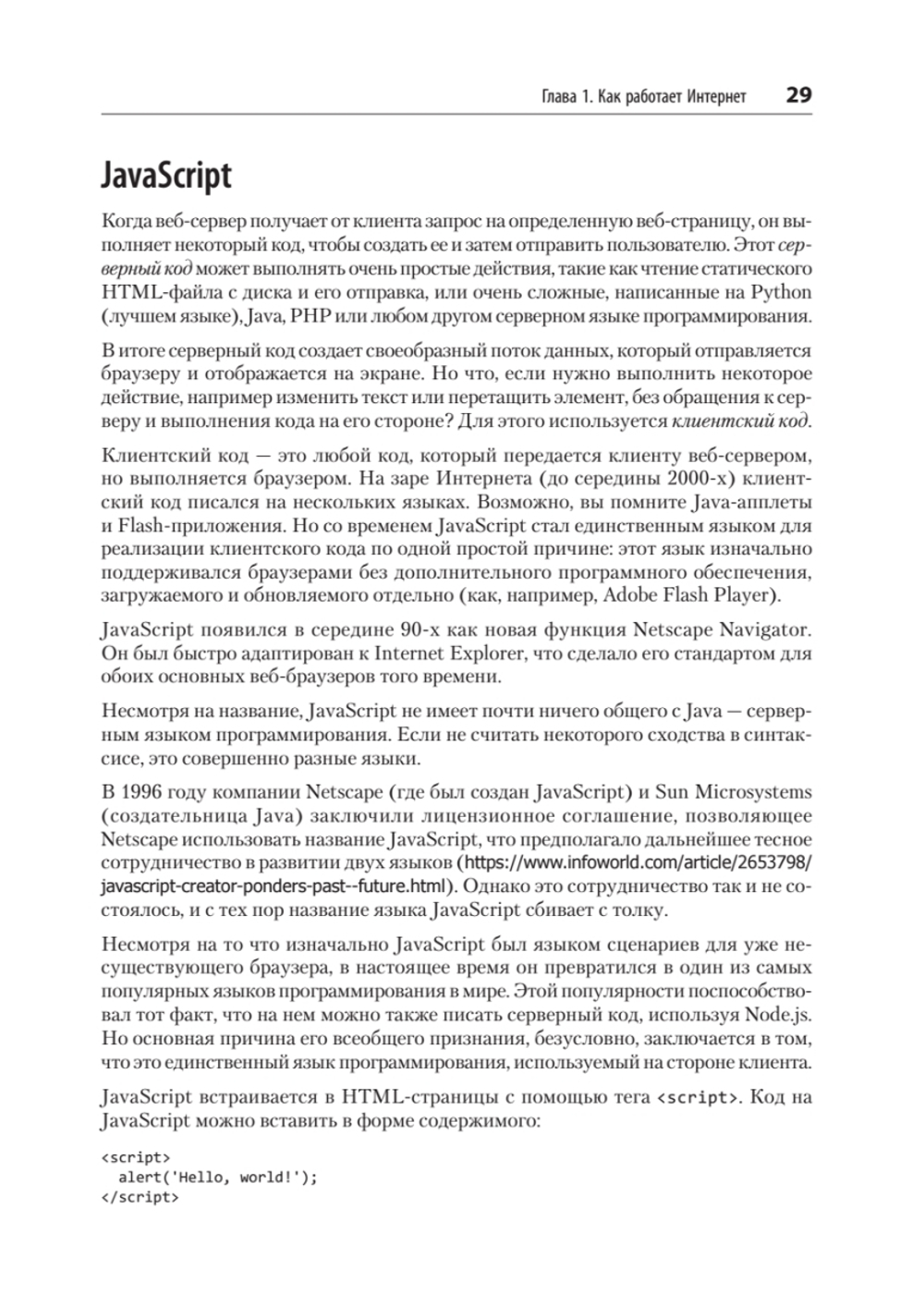 Парсинг с помощью Python. Веб-скрапинг в действии. 3-е межд. изд.