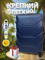Большой чемодан Freedom Model One, Темно-синий, L-