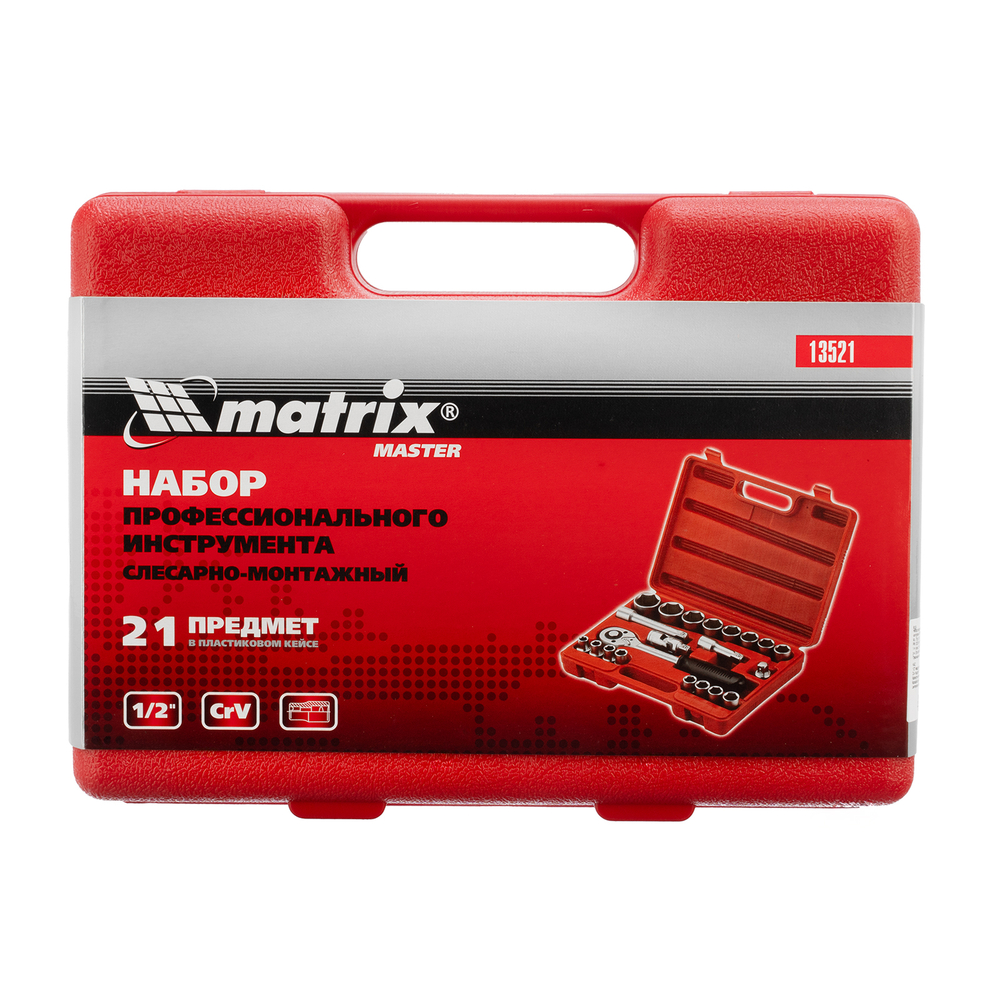 Набор инструментов, 1/2", 21 предмет Matrix