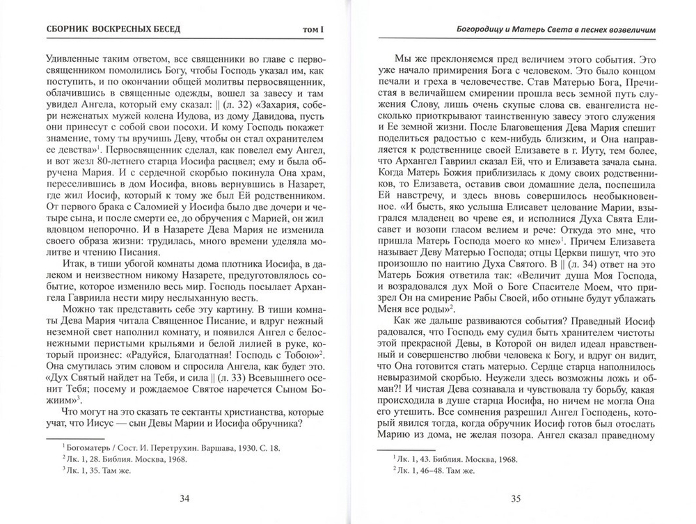 Пламень духовный. Проповеди архимендрита Кирилла (Бородина)
