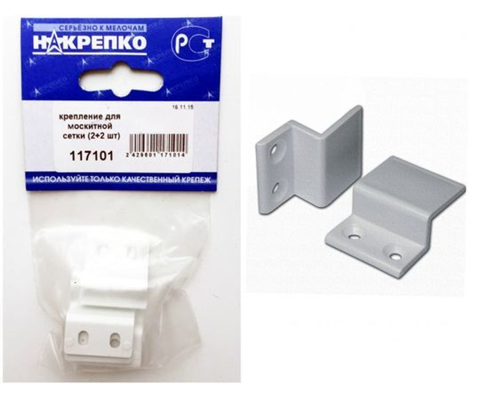 Крепление для москитной сетки пластик без крепежа 2+2 шт BL НАКРЕПКО