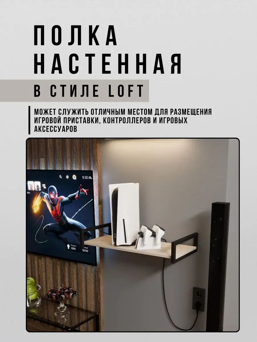 Полка настенная навесная