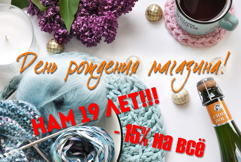 Товары для рукоделия и вязания купить с доставкой в интернет-магазине ...